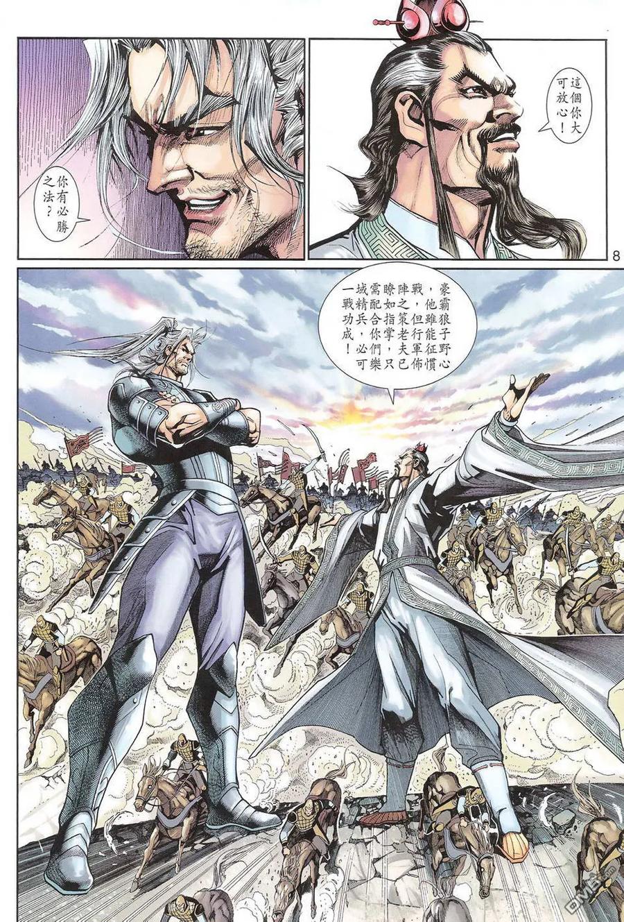 第8页
