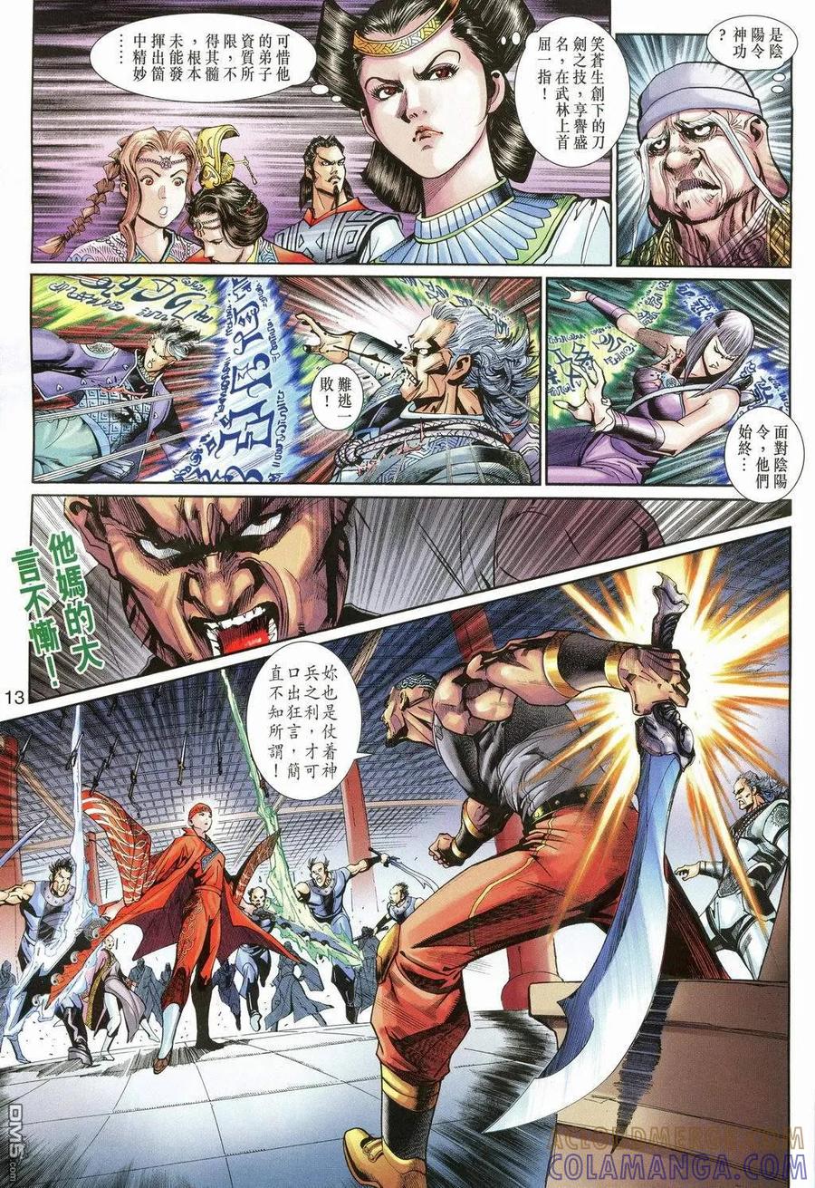 第13页