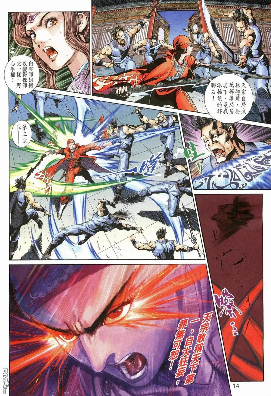第14页