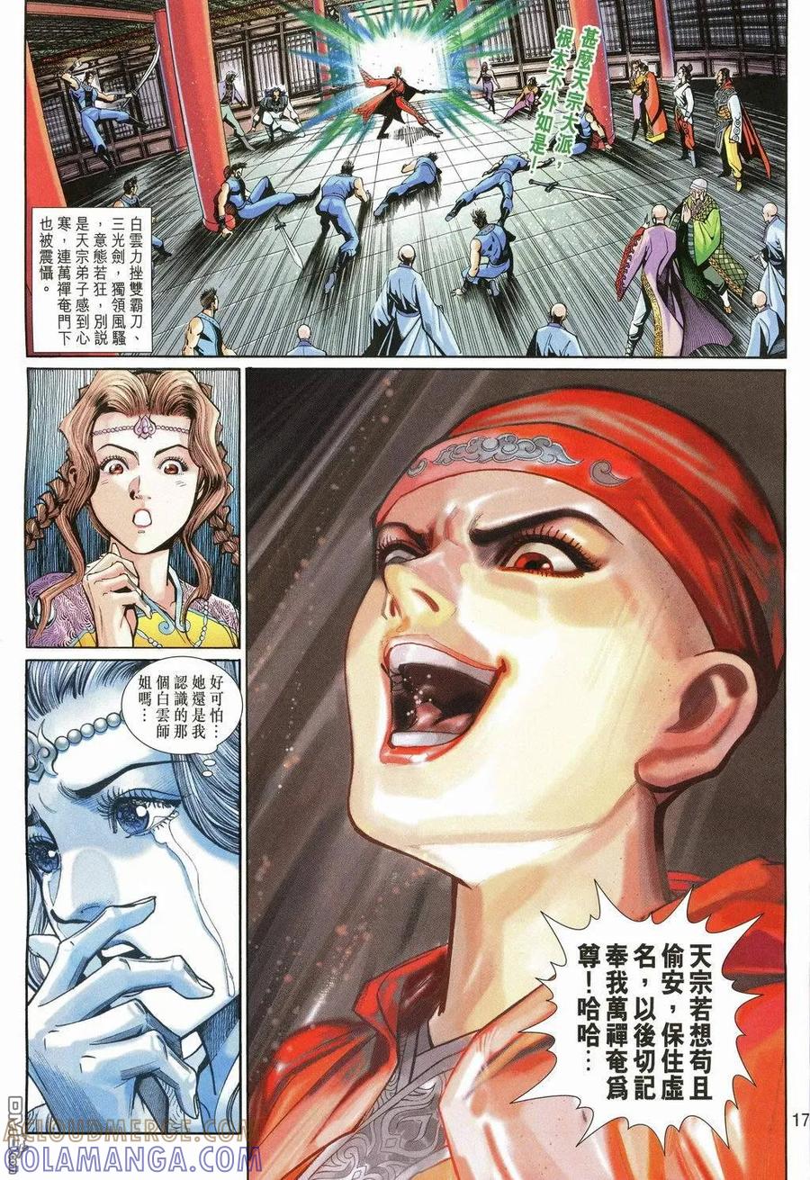 第17页