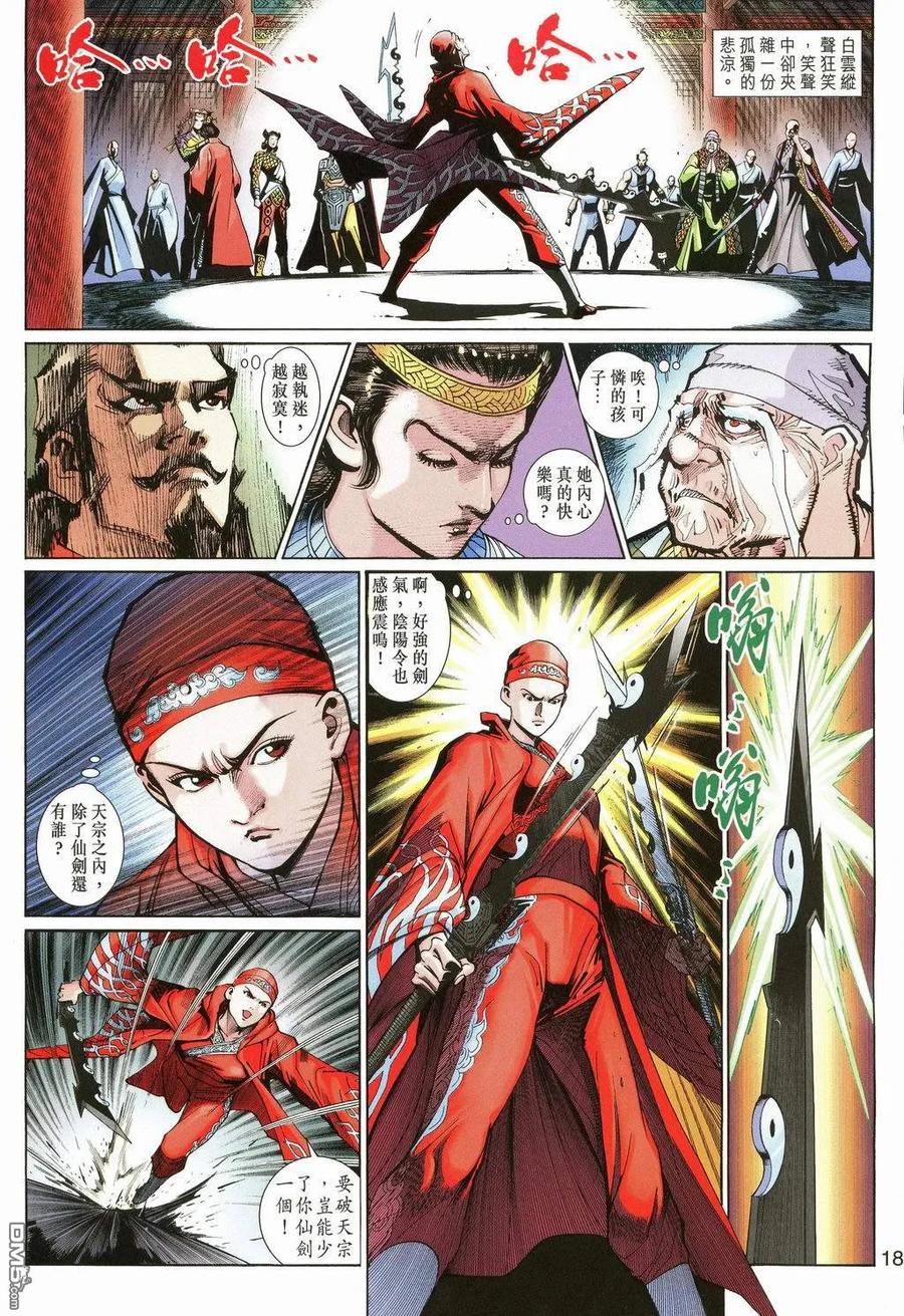 第18页