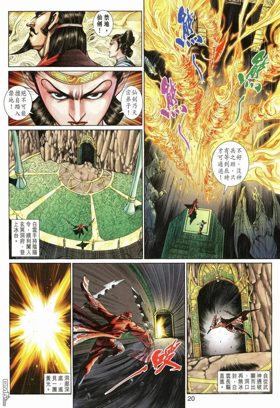 第20页