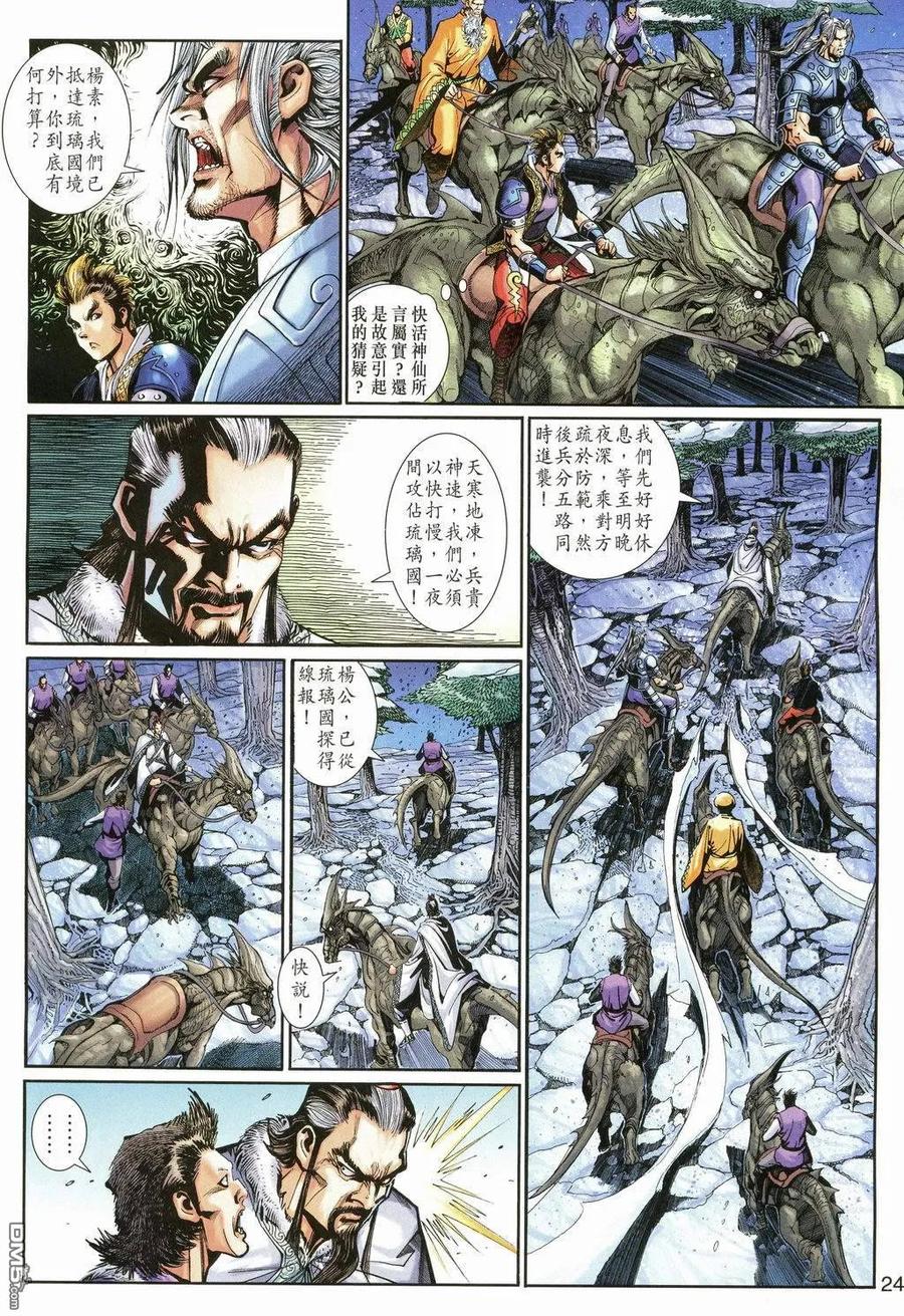 第24页
