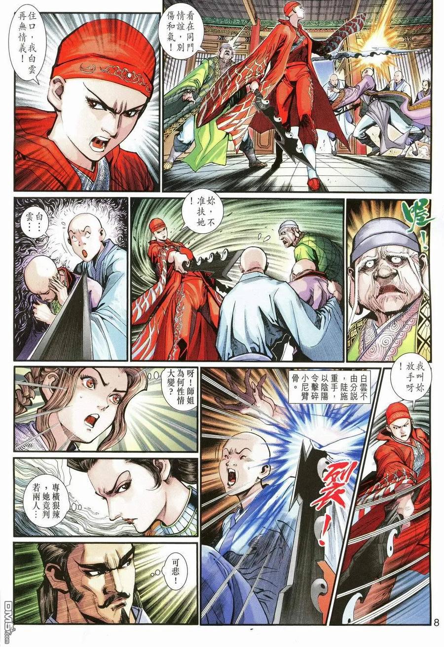 第8页