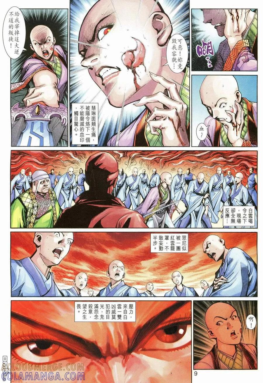 第9页