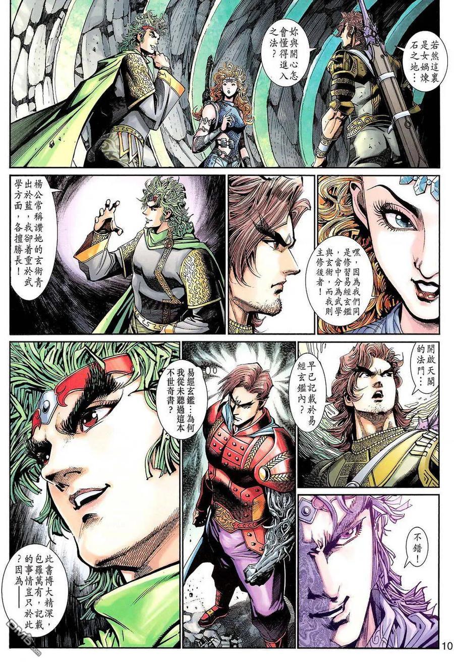 第10页