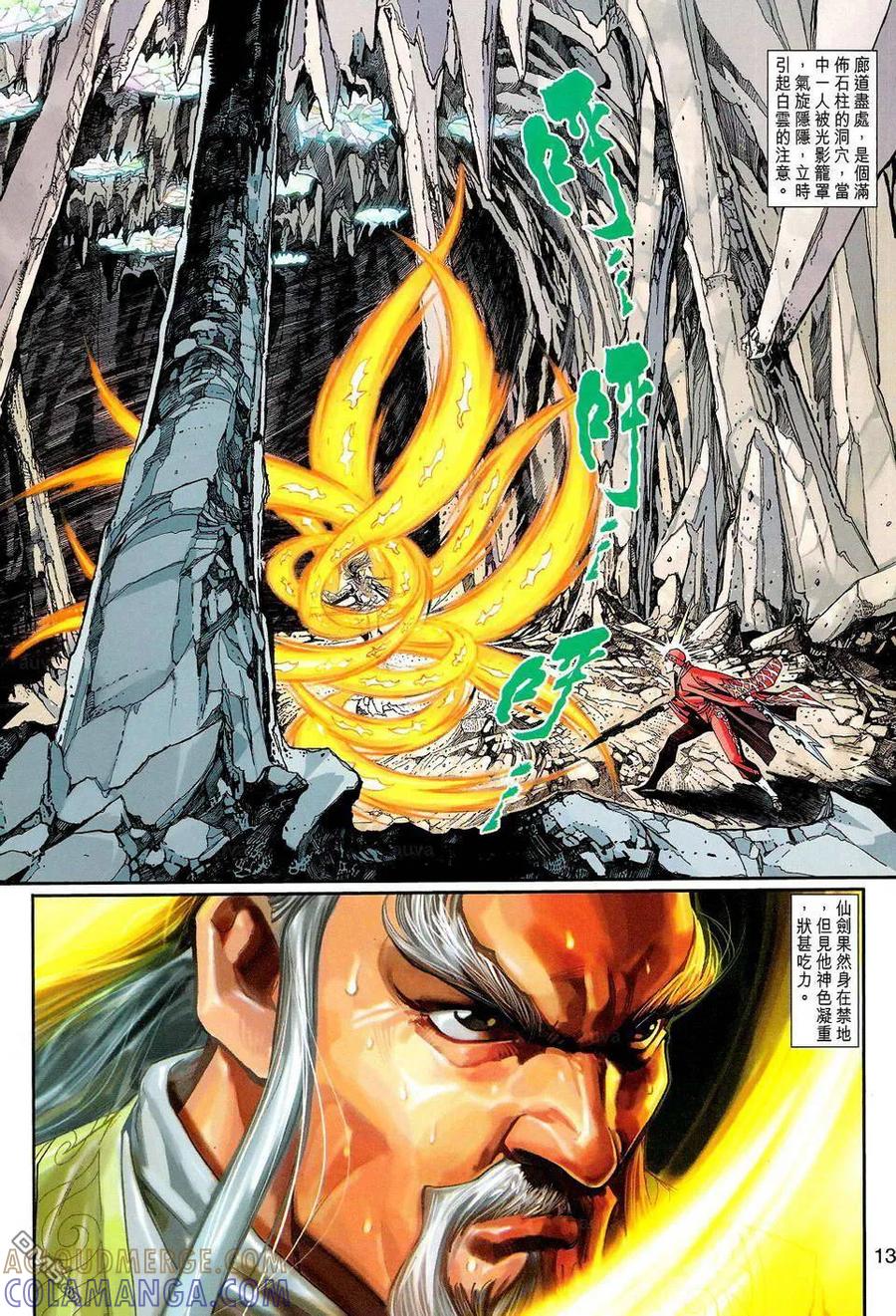 第13页
