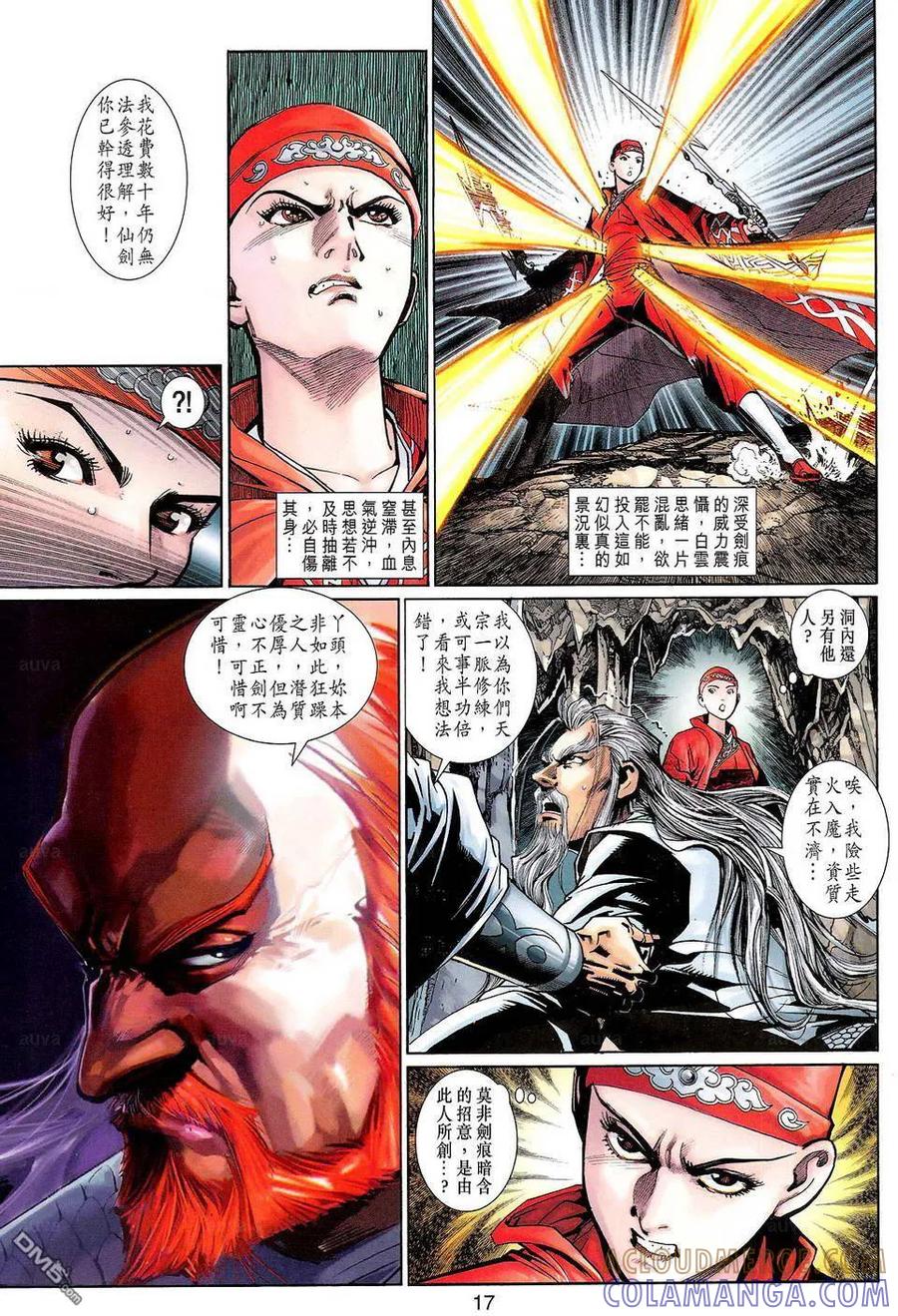 第17页