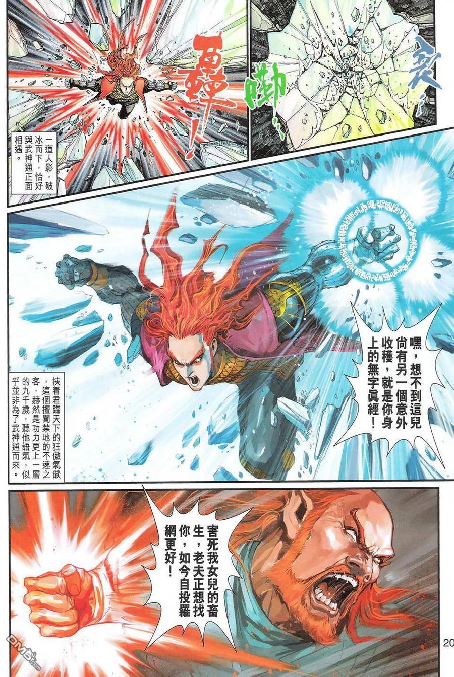 第20页