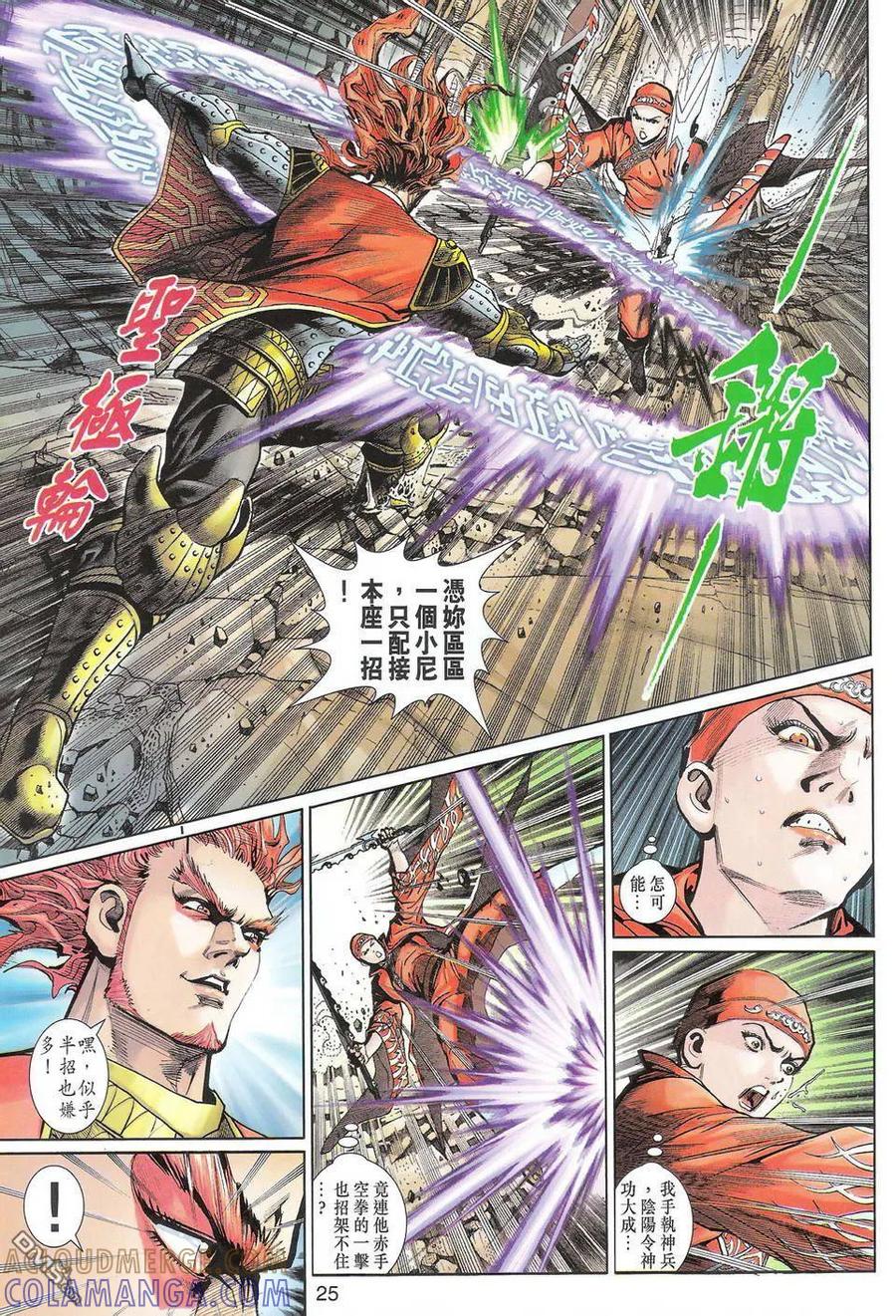 第25页