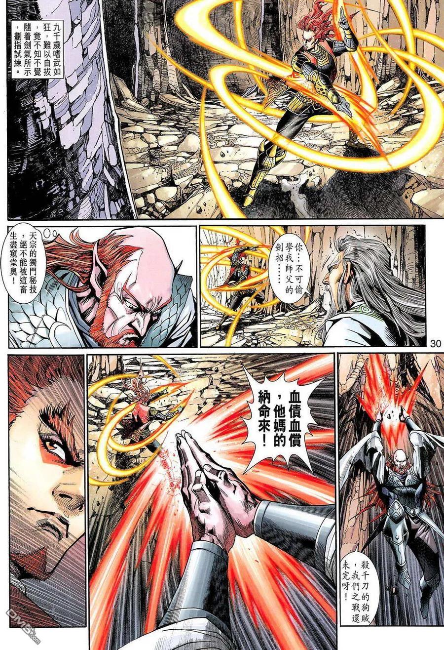 第30页