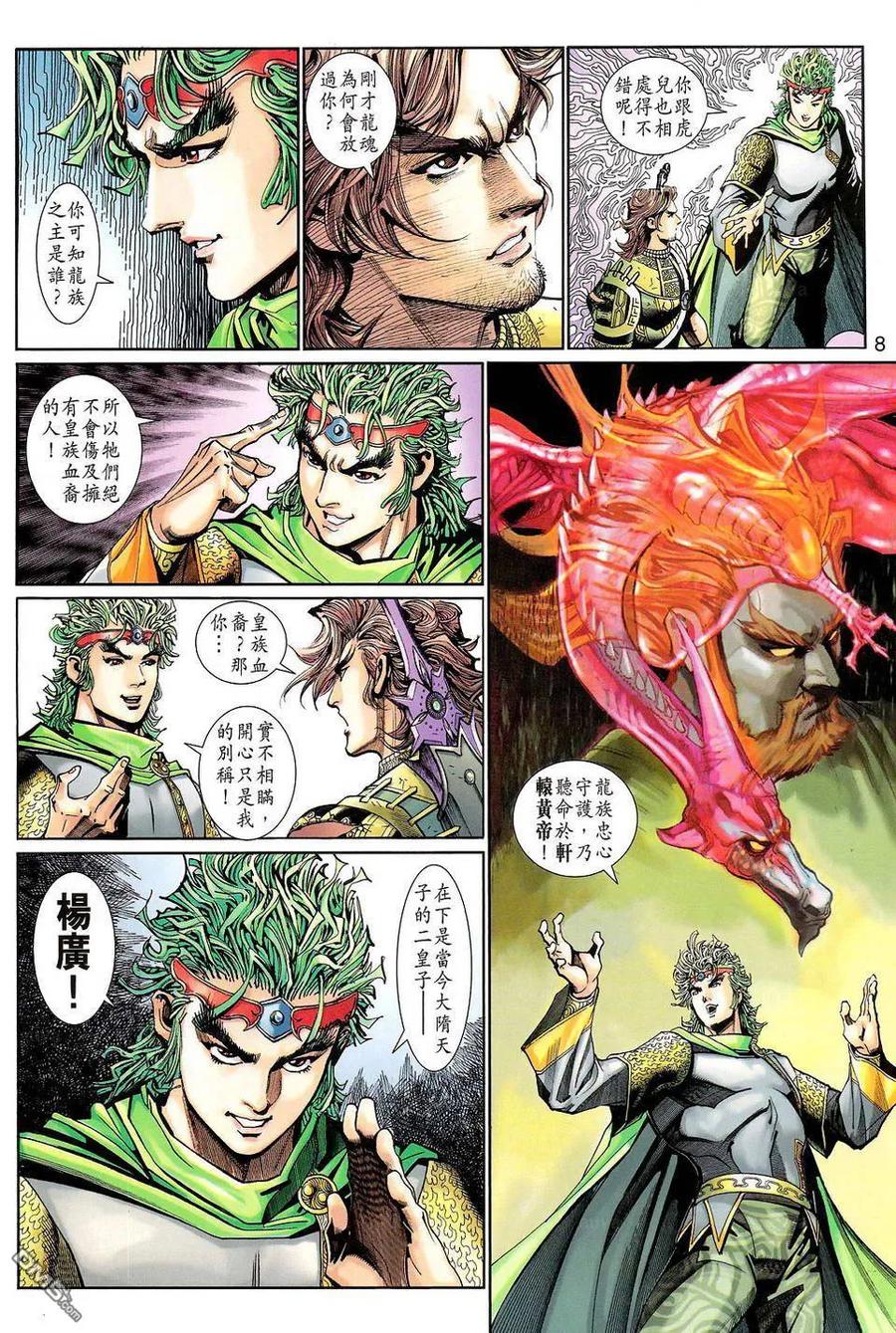 第8页