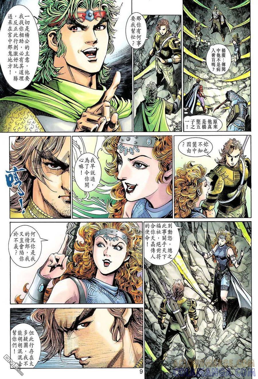第9页