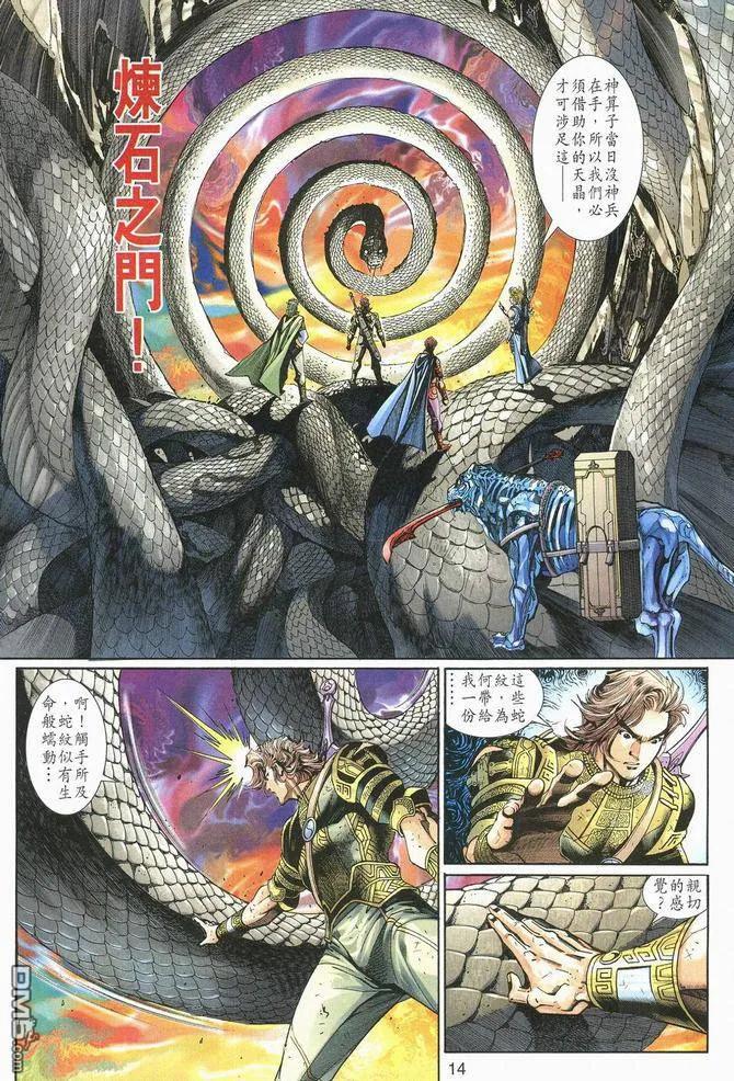 第14页