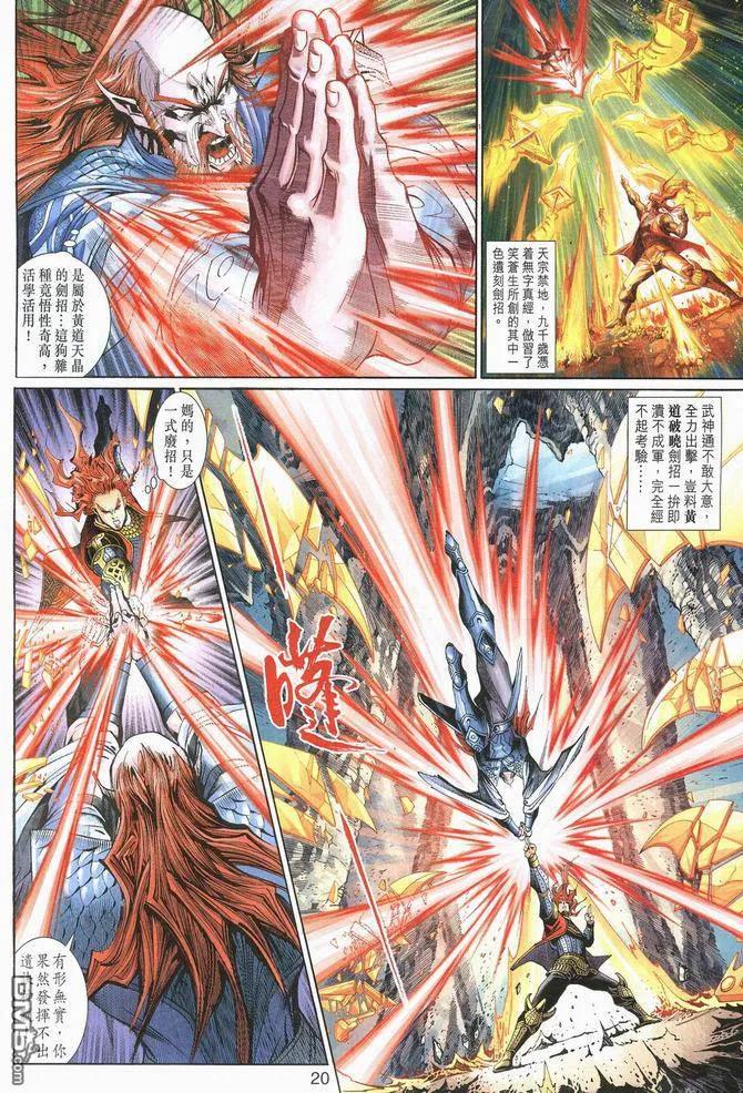 第20页