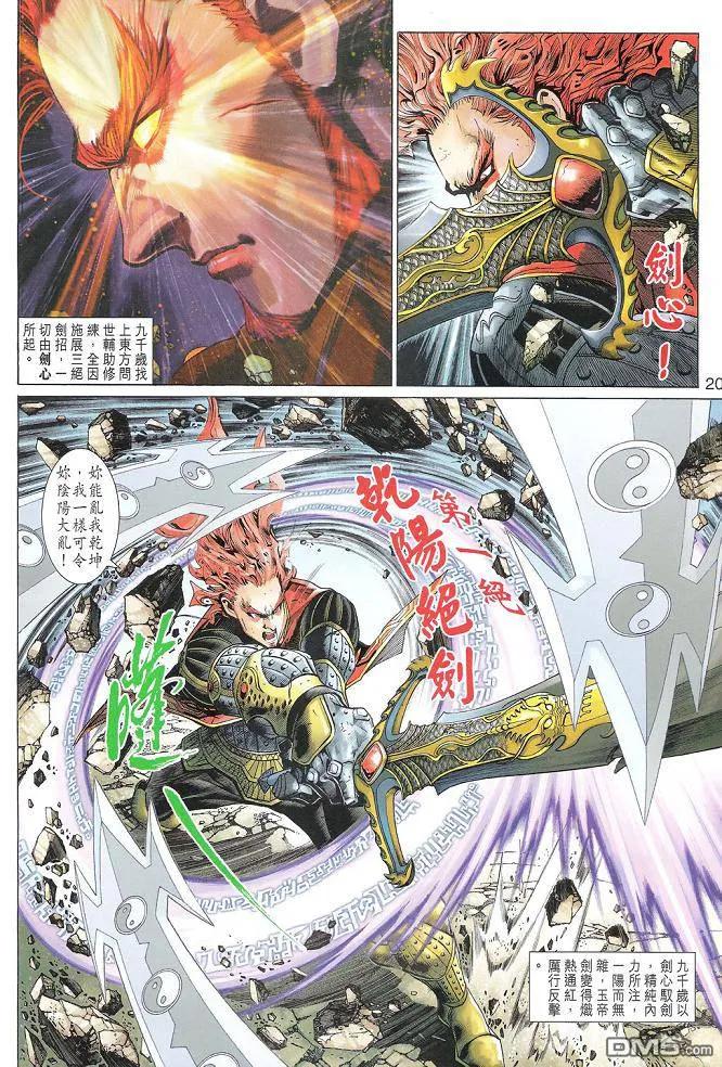 第20页