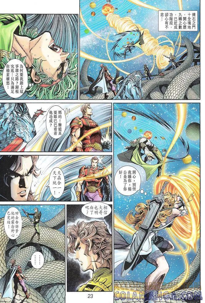 第23页