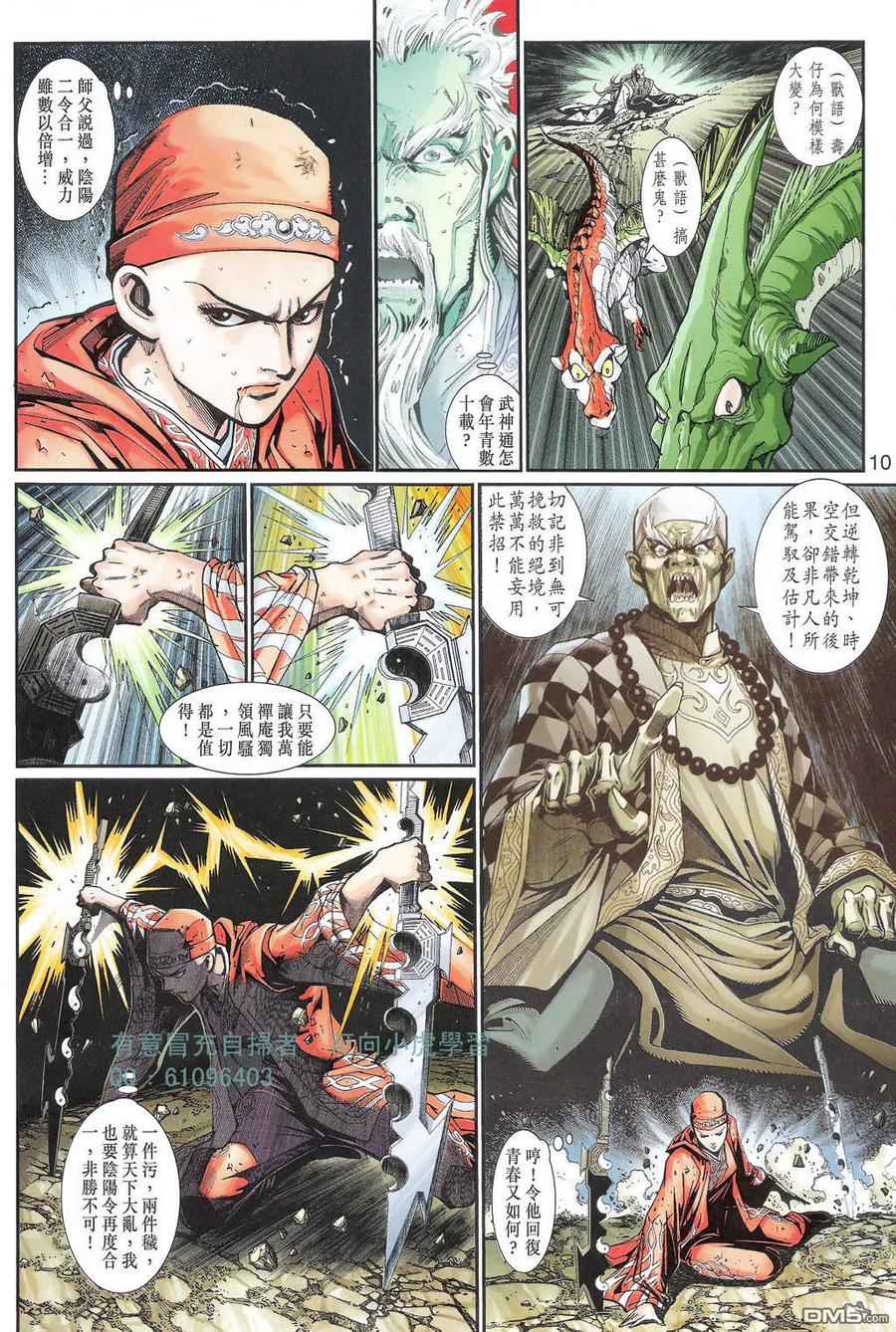 第10页