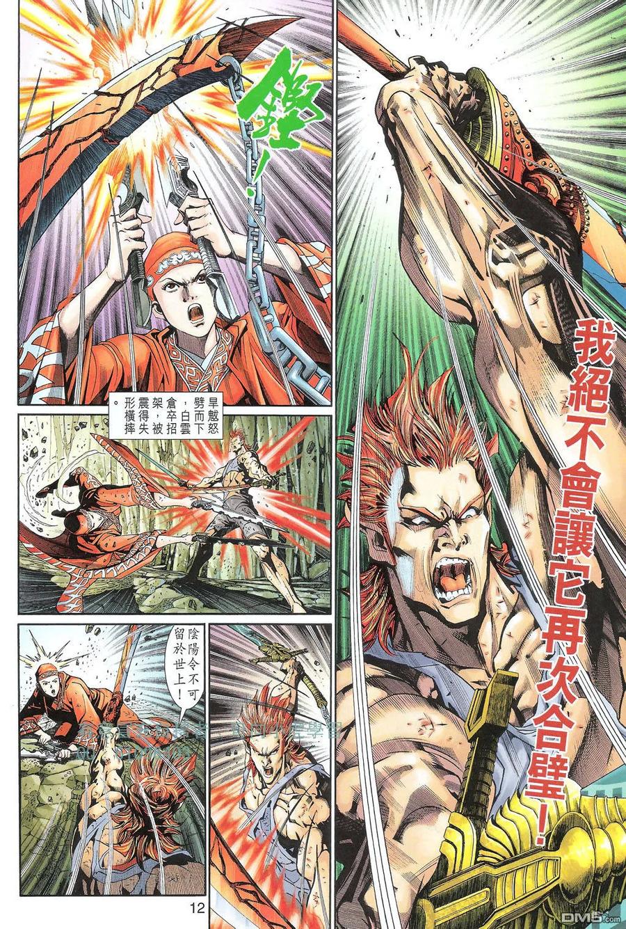 第12页