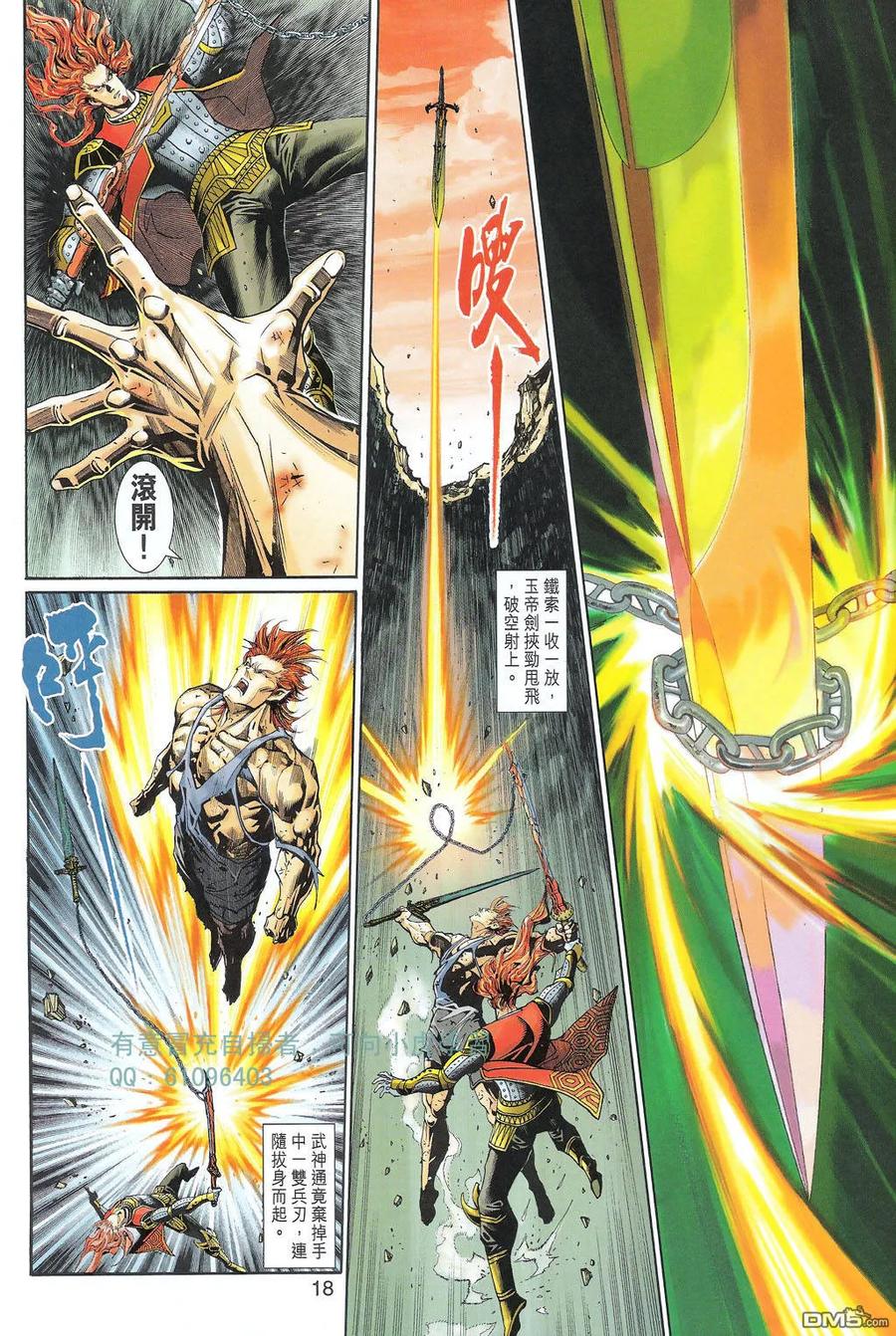 第18页