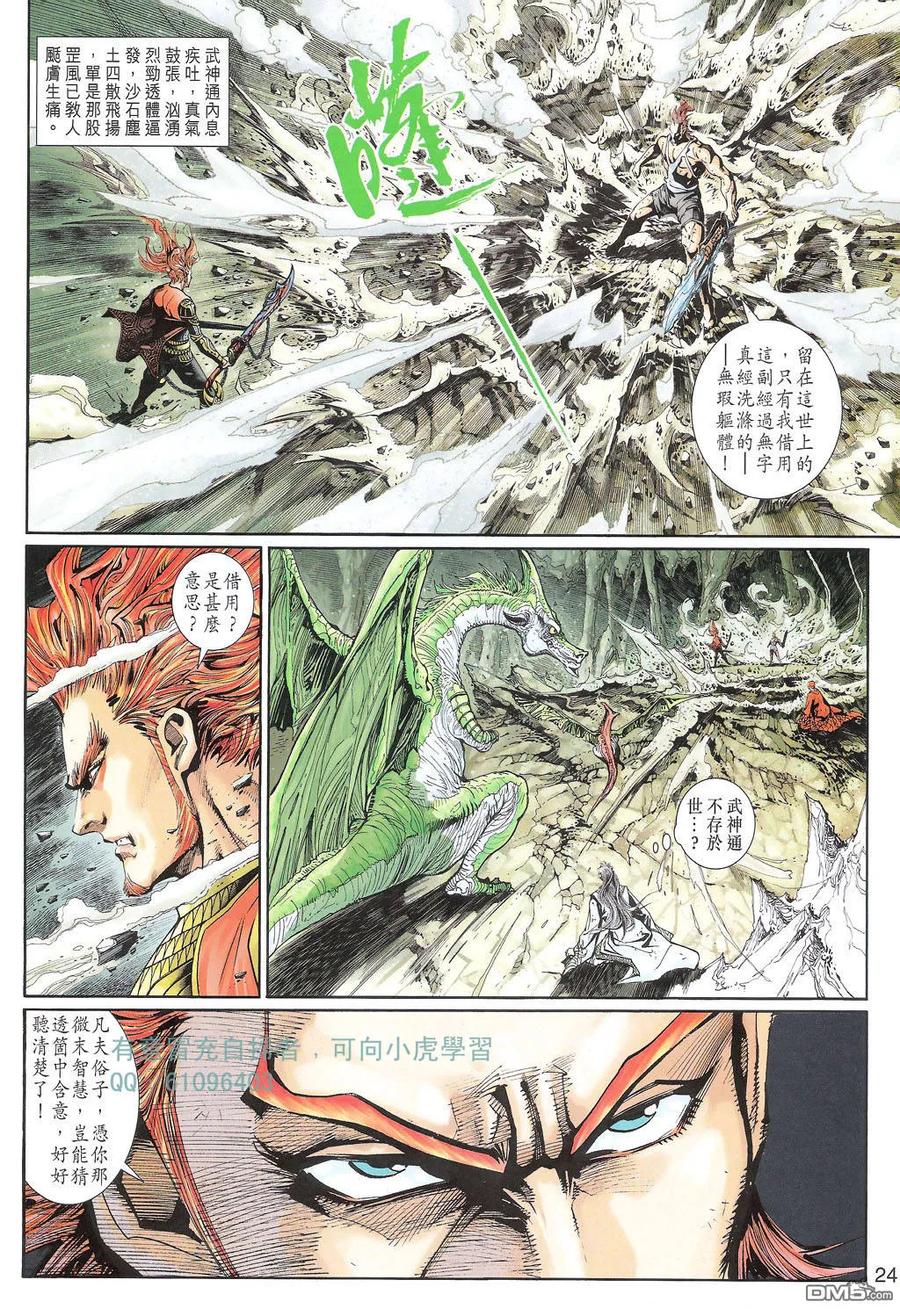 第24页