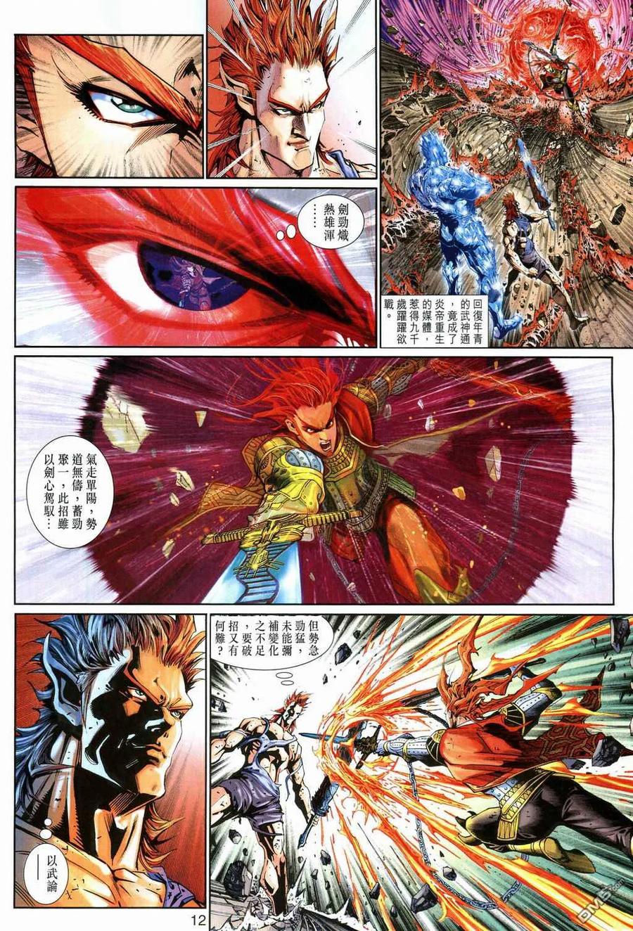第12页