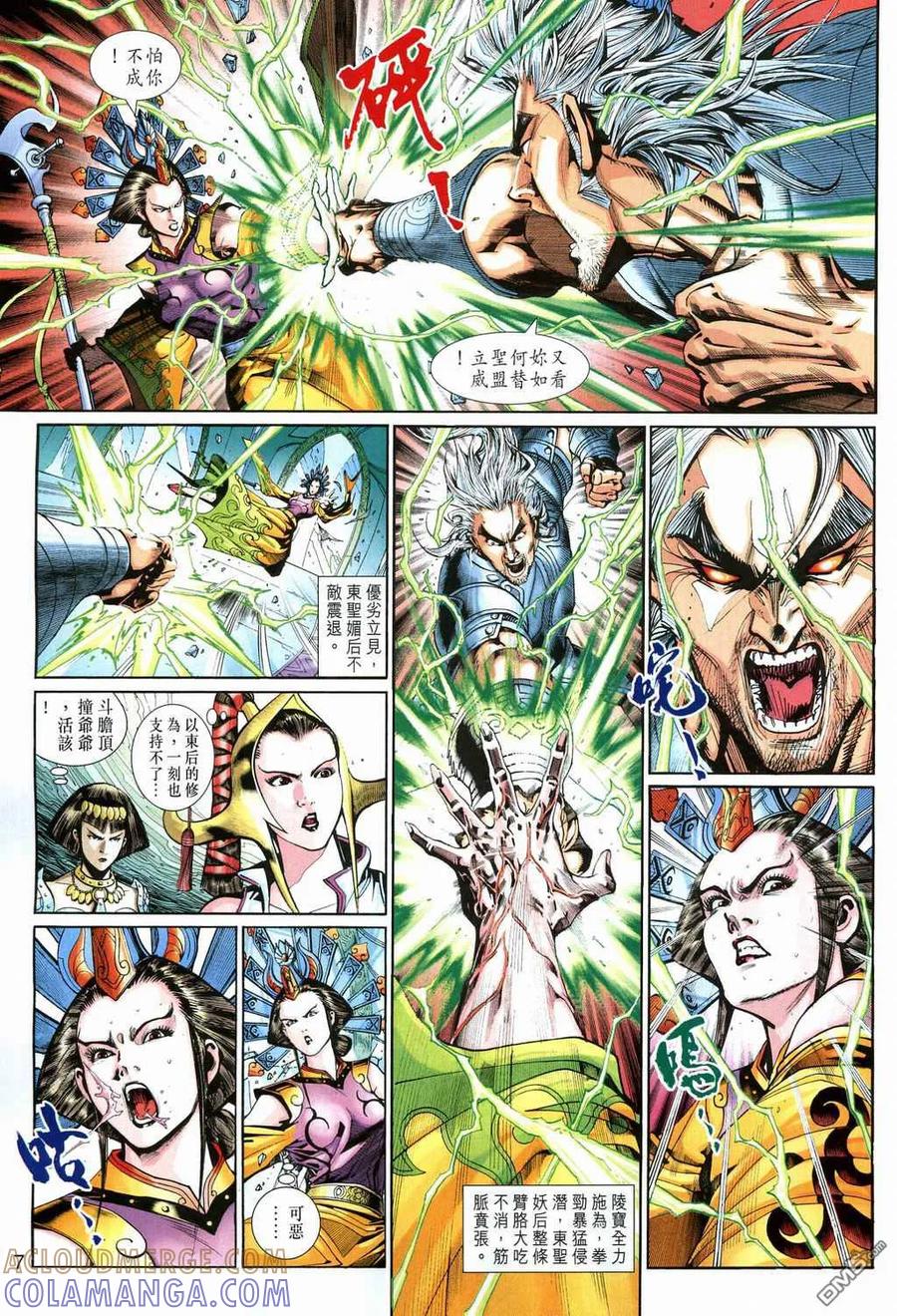 第7页