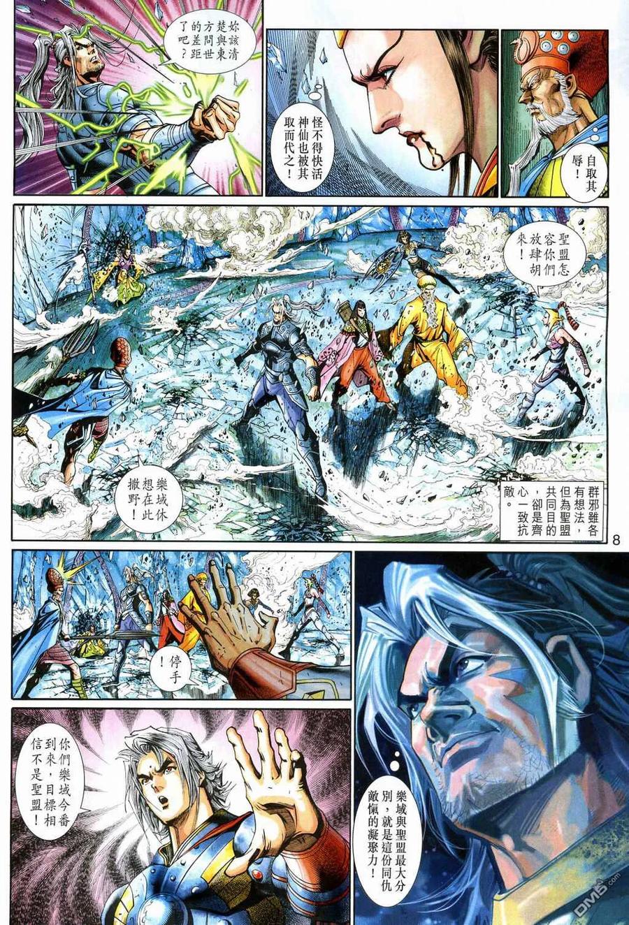 第8页