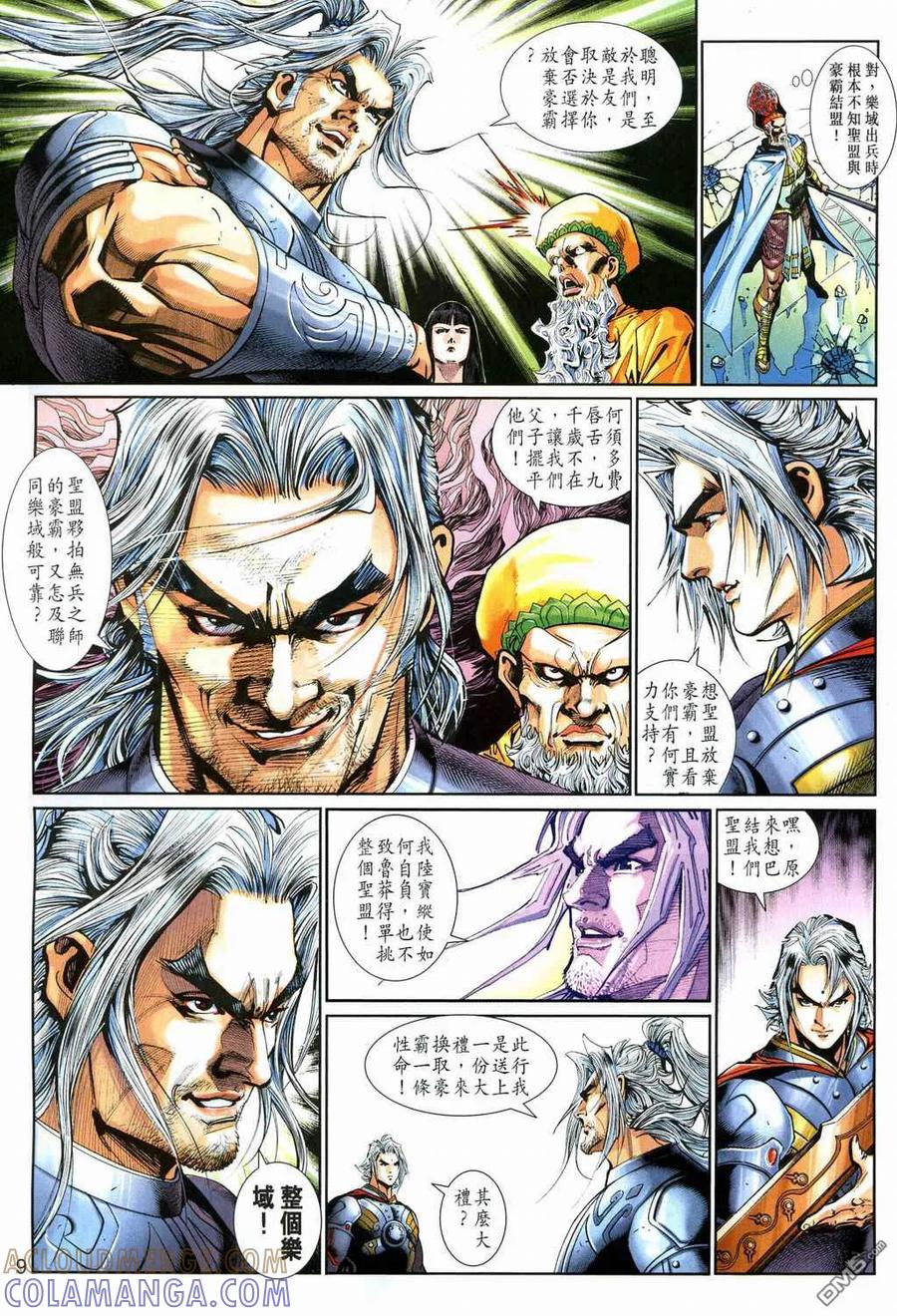 第9页