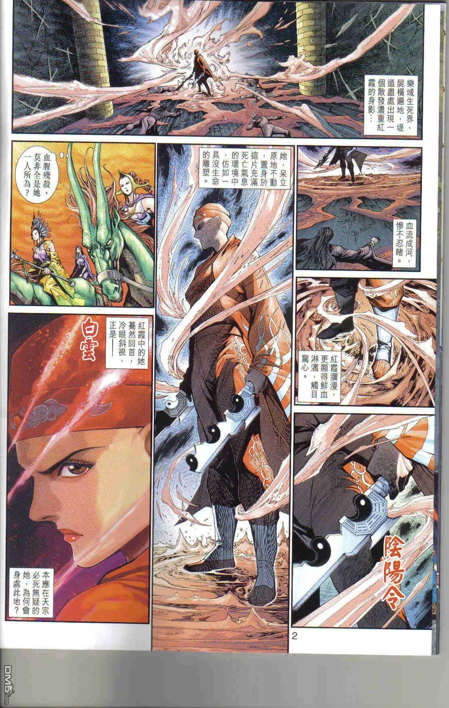 第2页