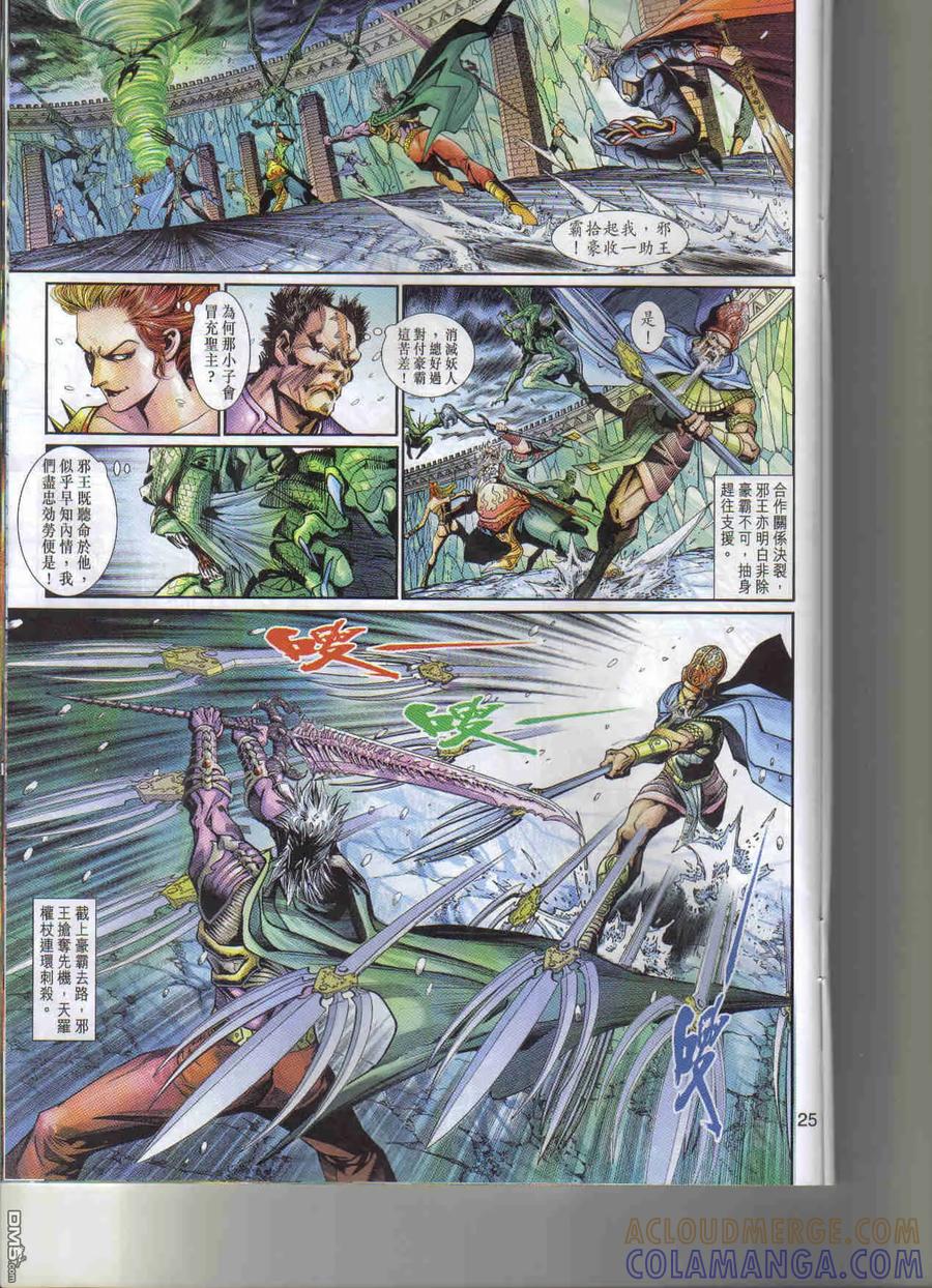 第25页