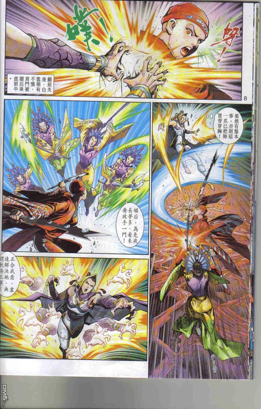 第8页