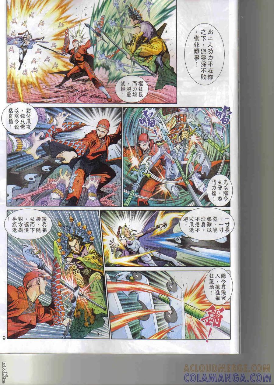 第9页