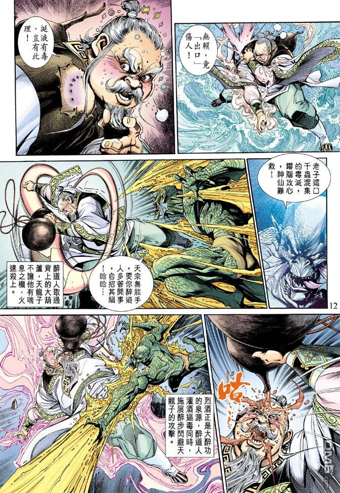 第12页