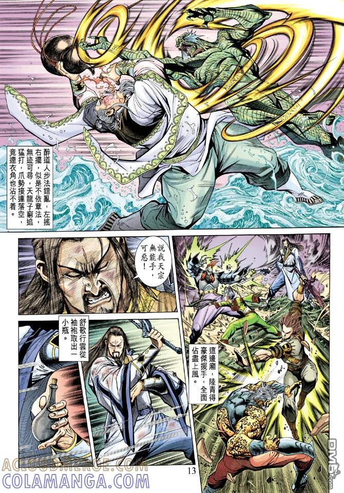 第13页