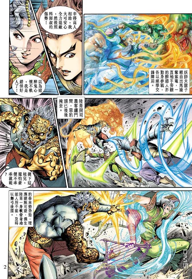 第2页