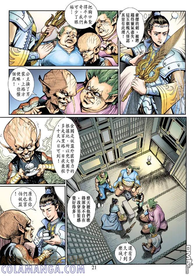 第21页