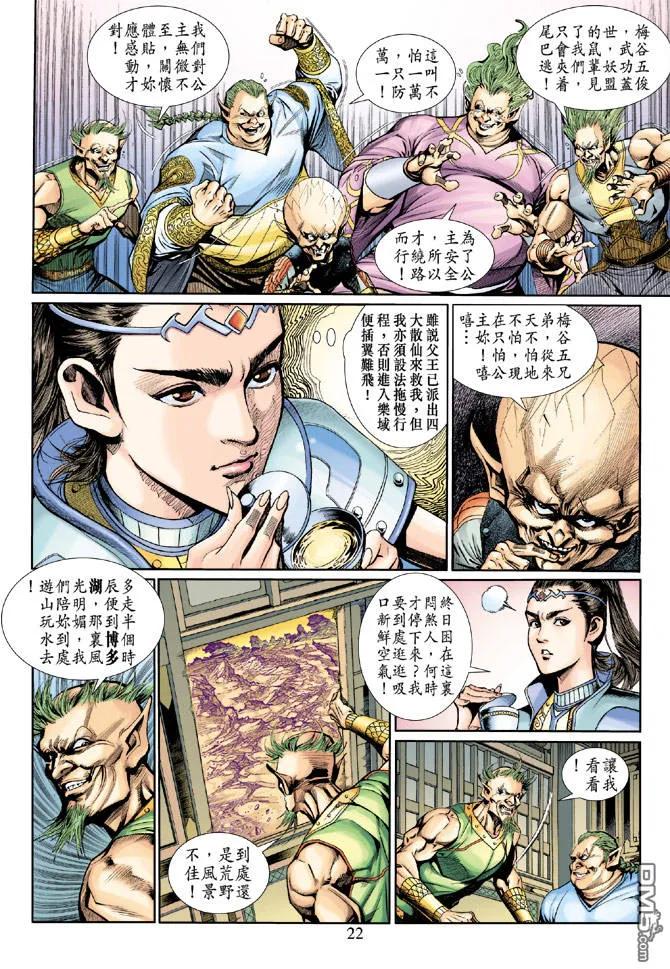 第22页