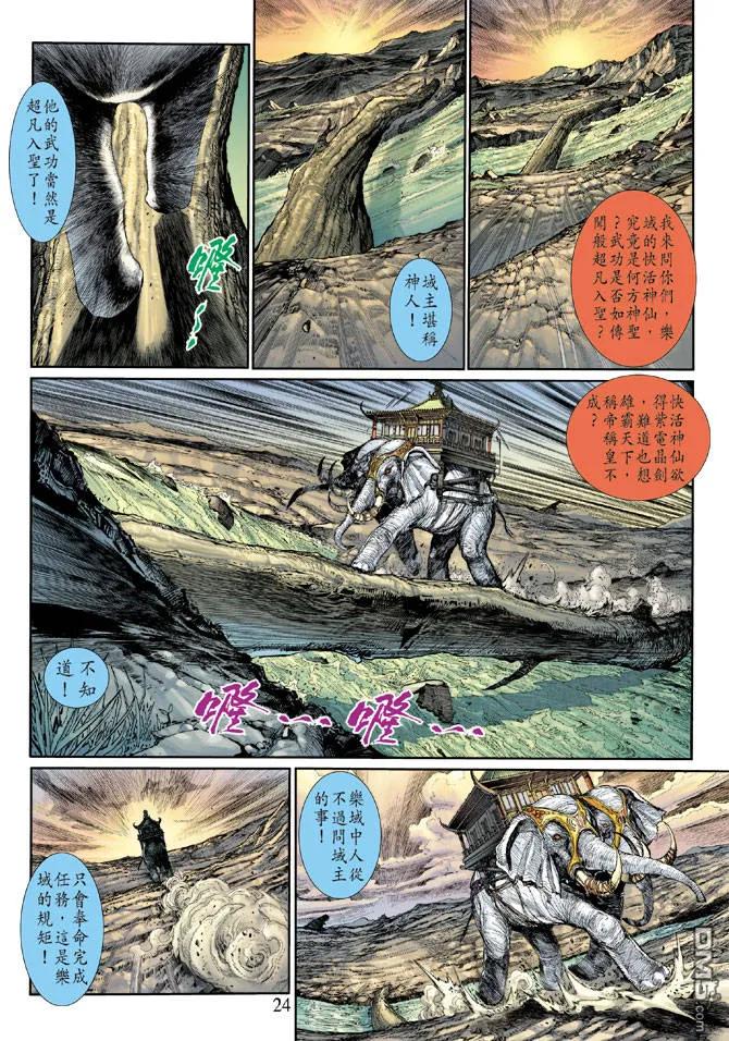 第24页