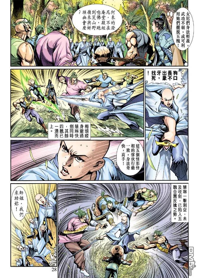 第28页