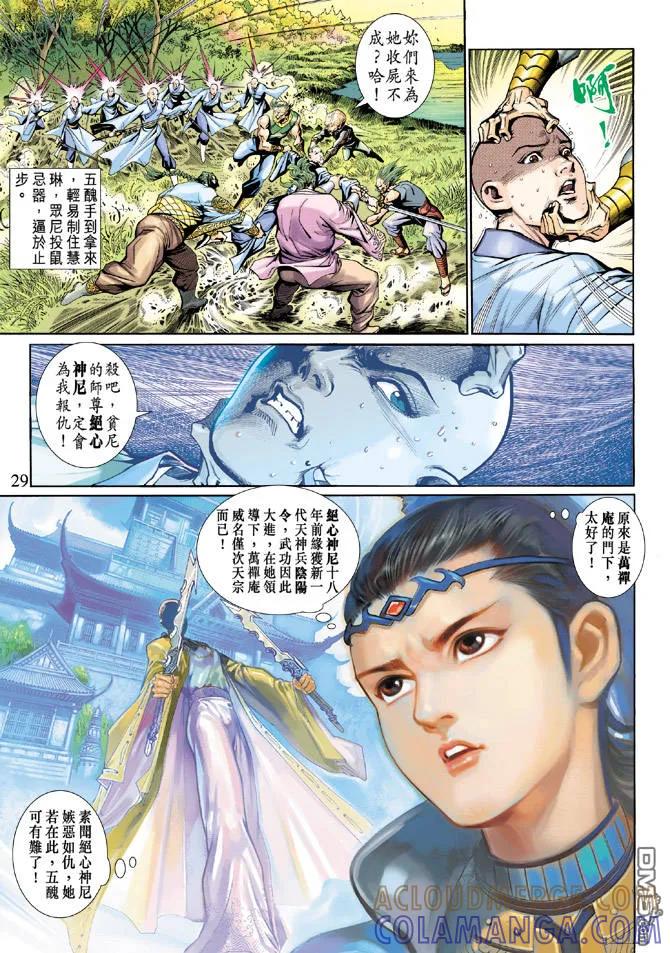 第29页