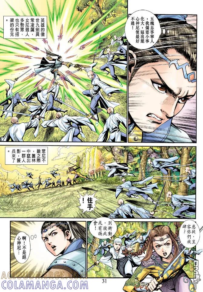 第31页