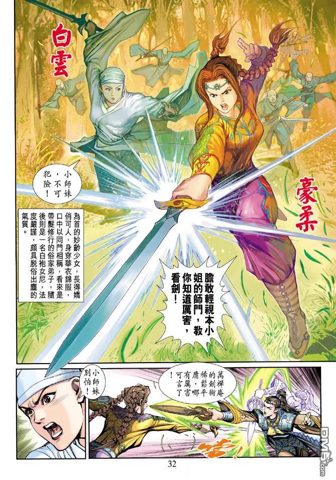 第32页