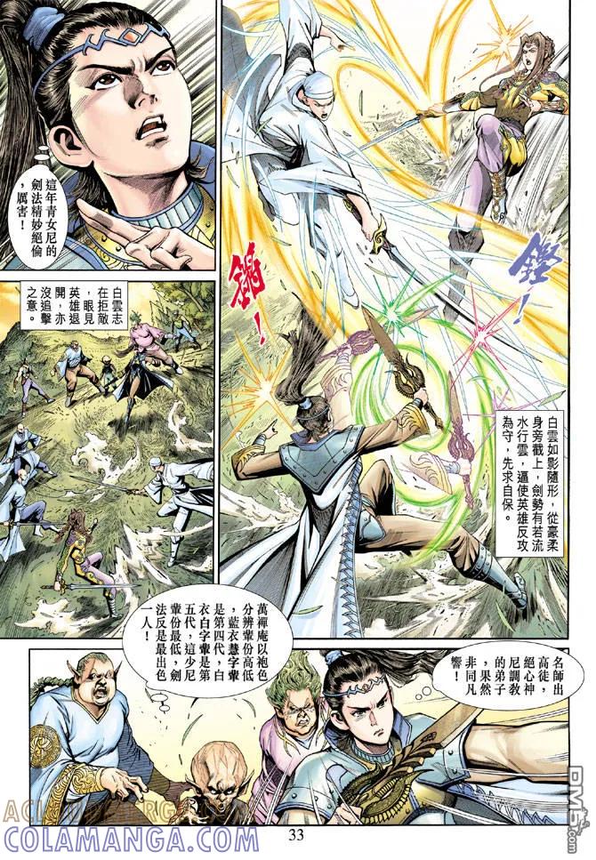 第33页