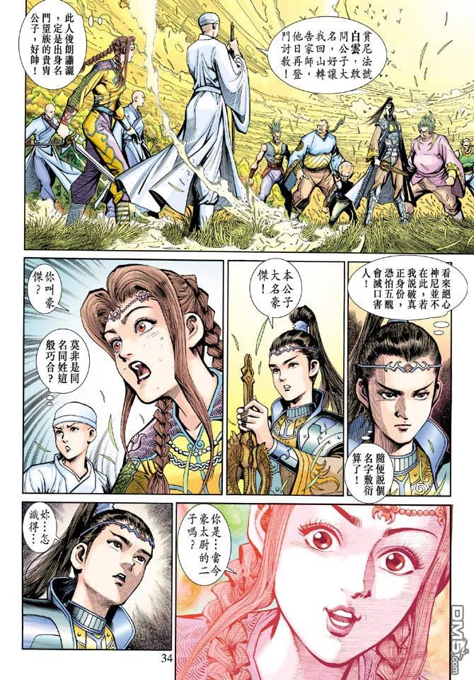 第34页