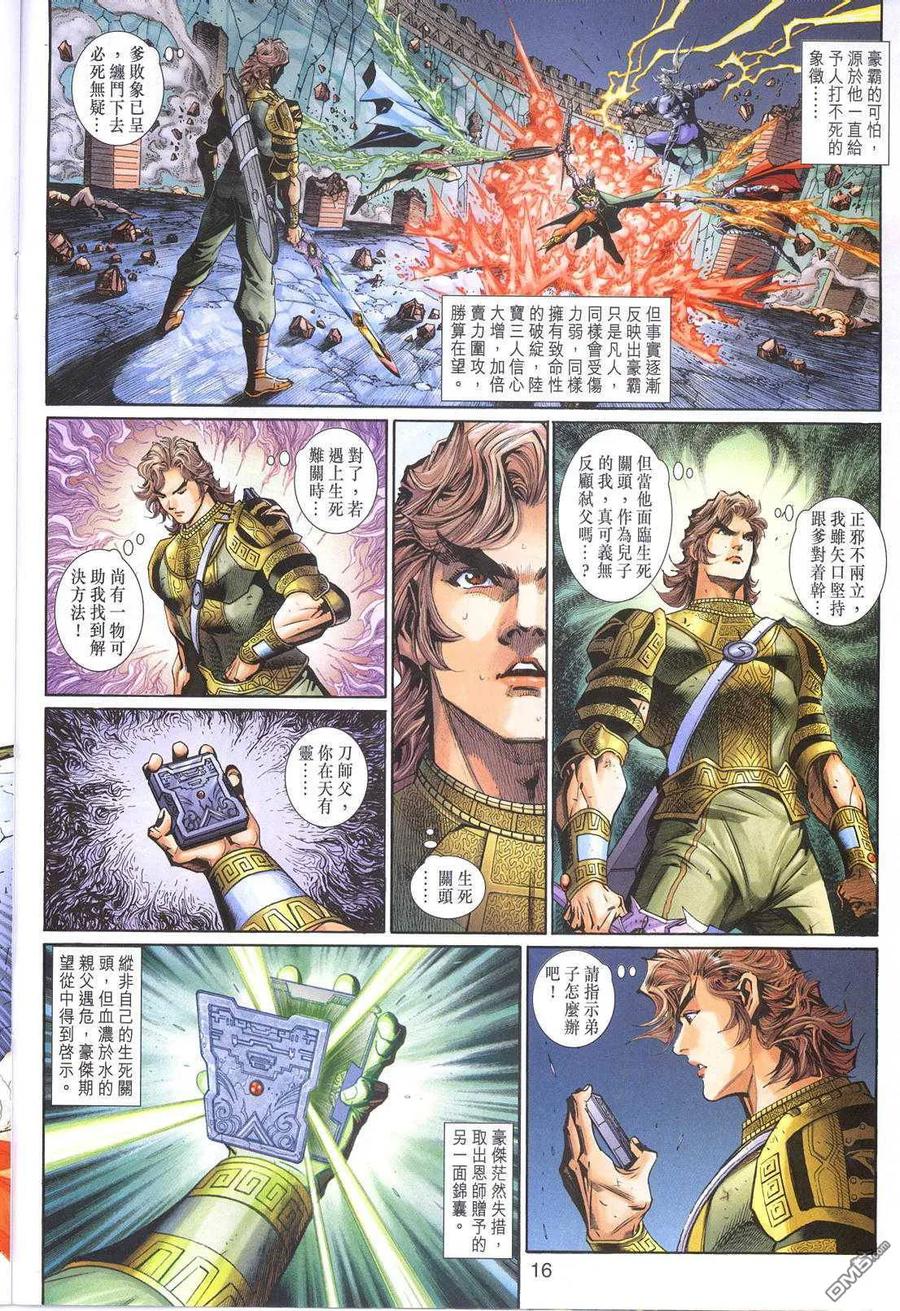 第16页