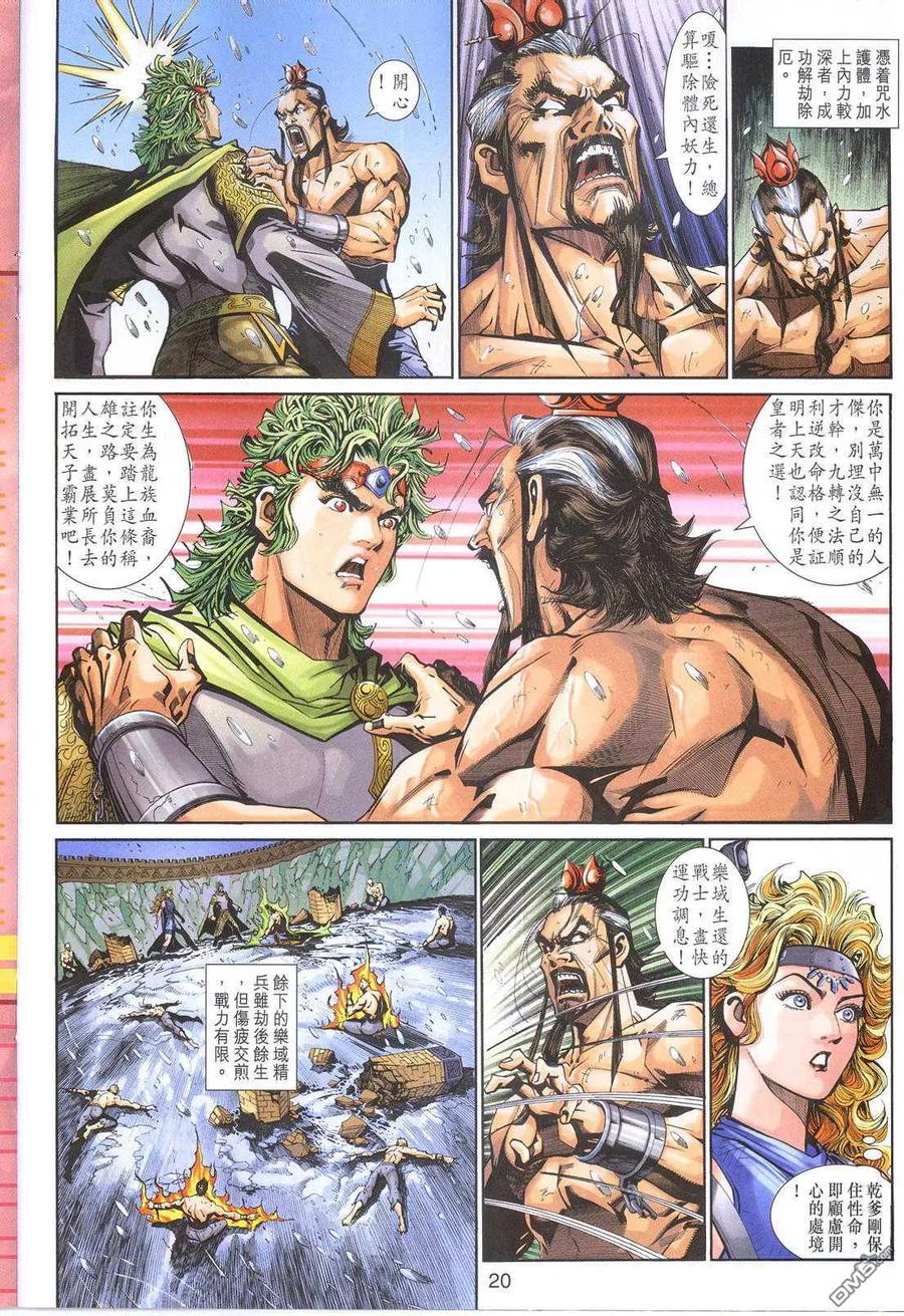 第20页