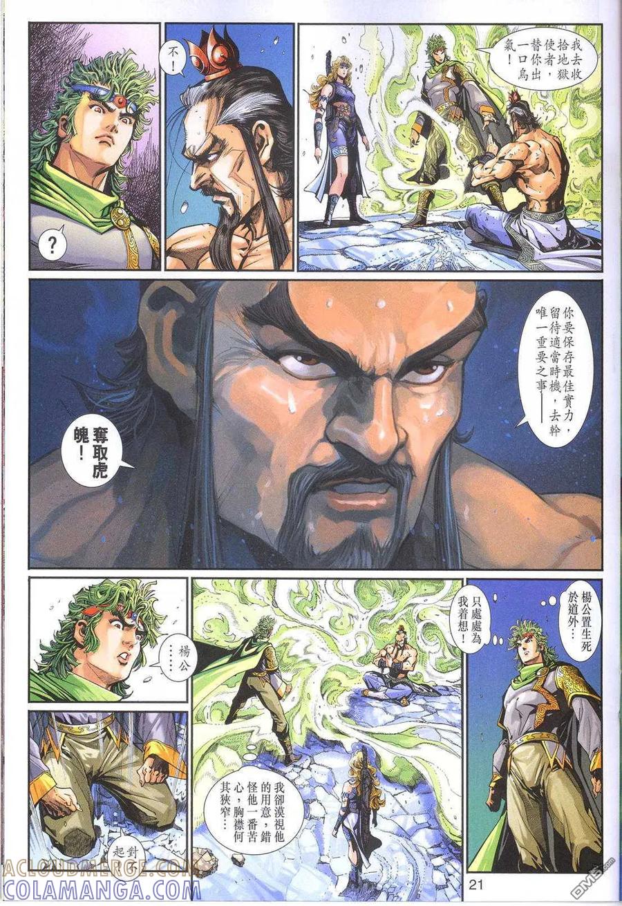 第21页