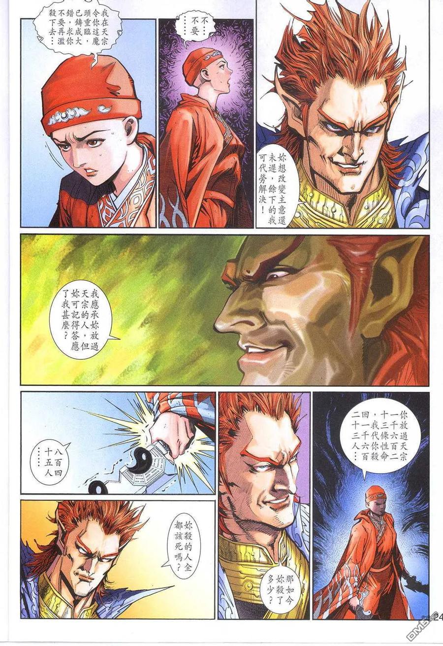 第24页