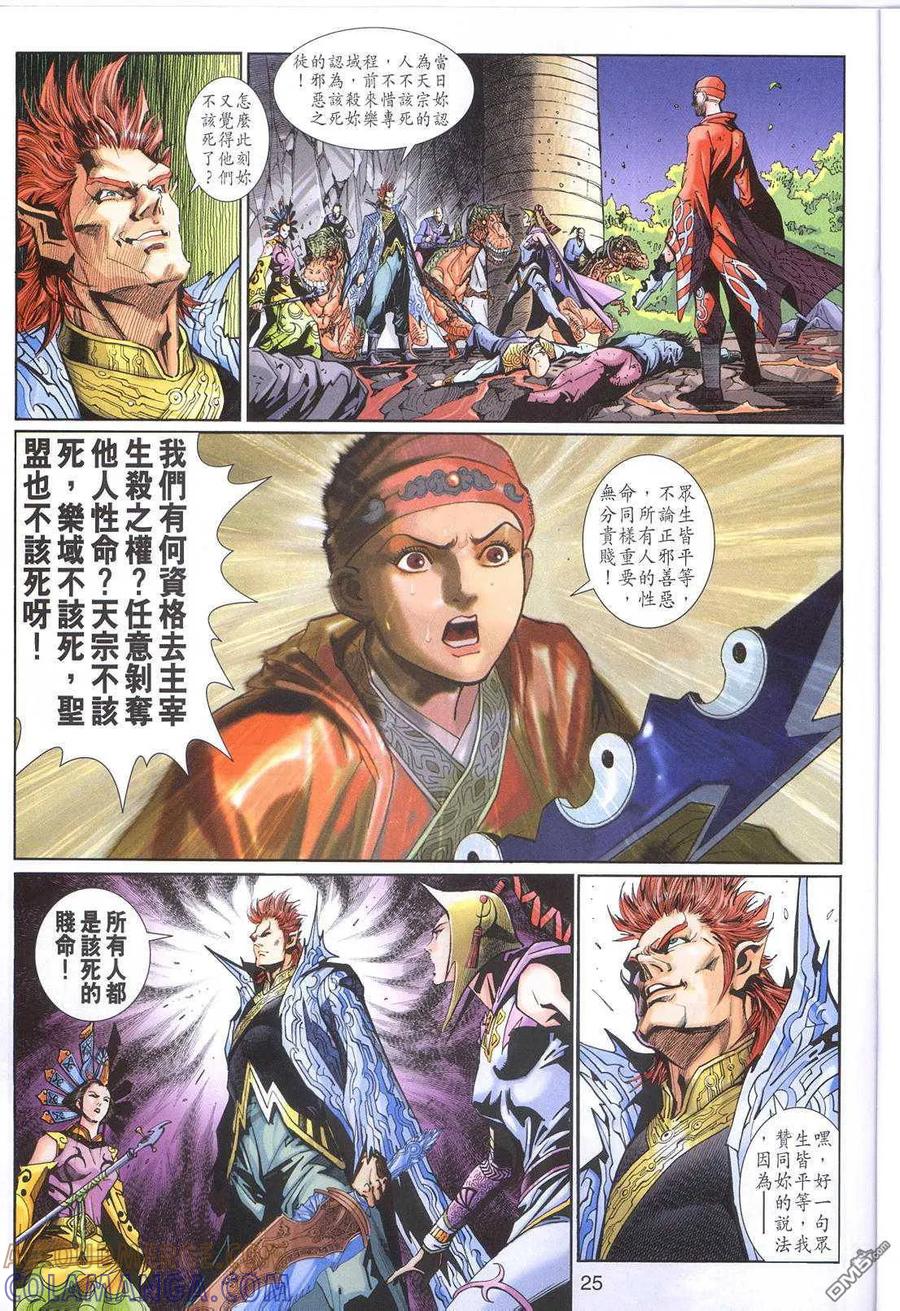 第25页